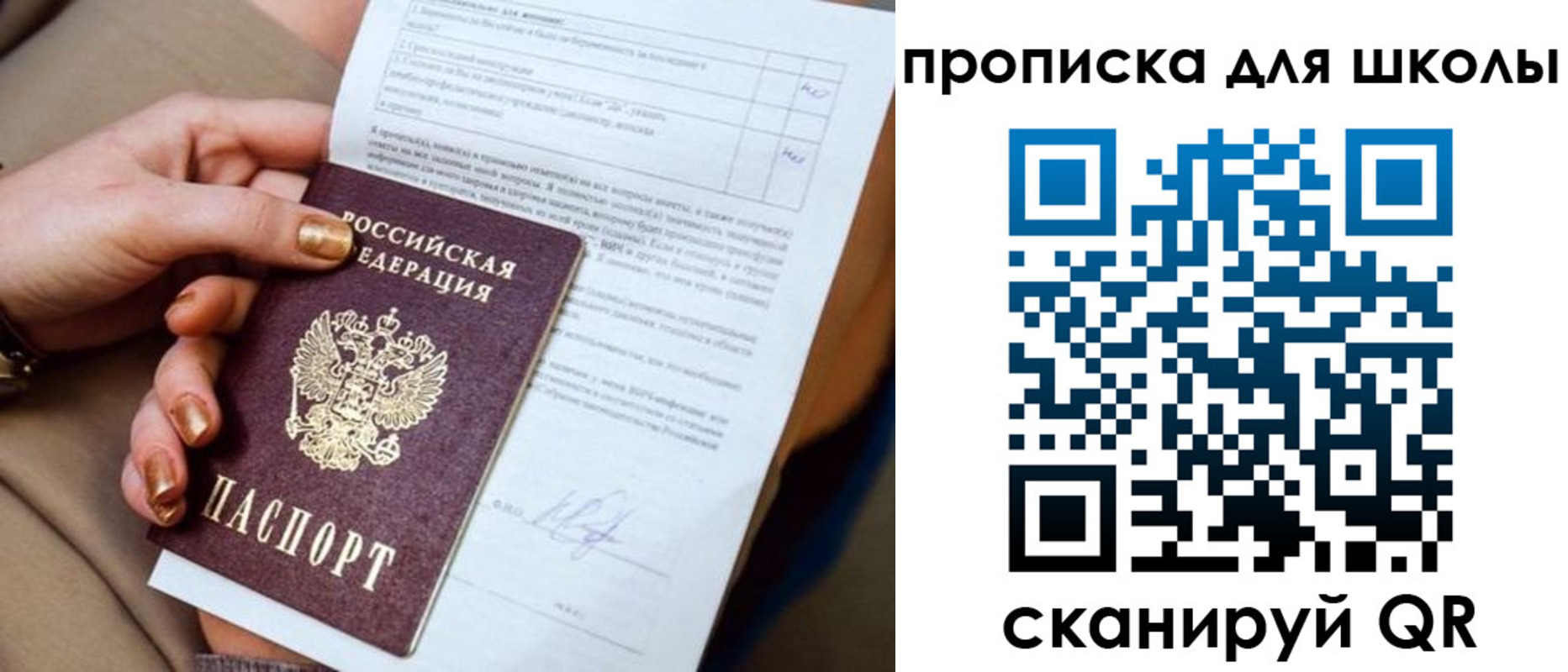 временная прописка в Улан-Удэ