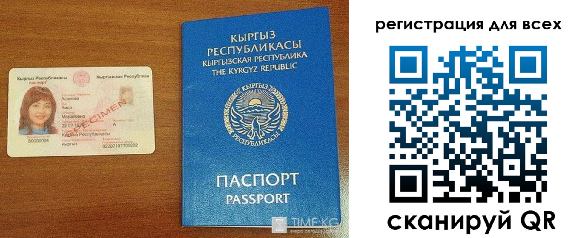 прописка для военкомата в Улан-Удэ
