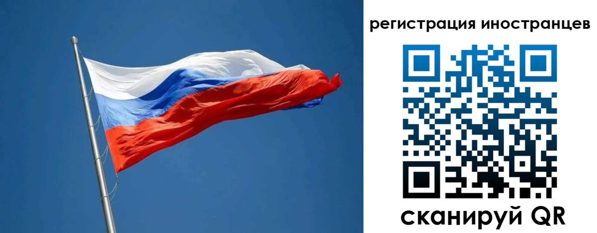 прописка в Улан-Удэ