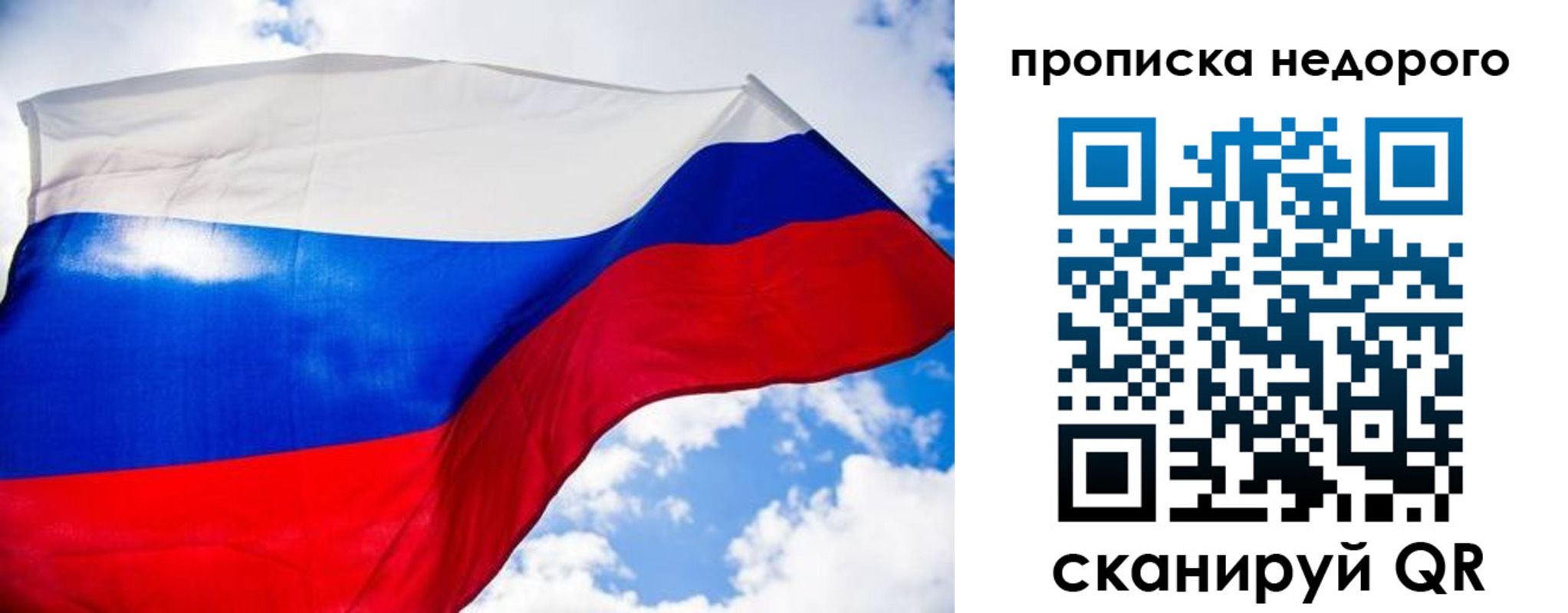 прописка штамп в Улан-Удэ