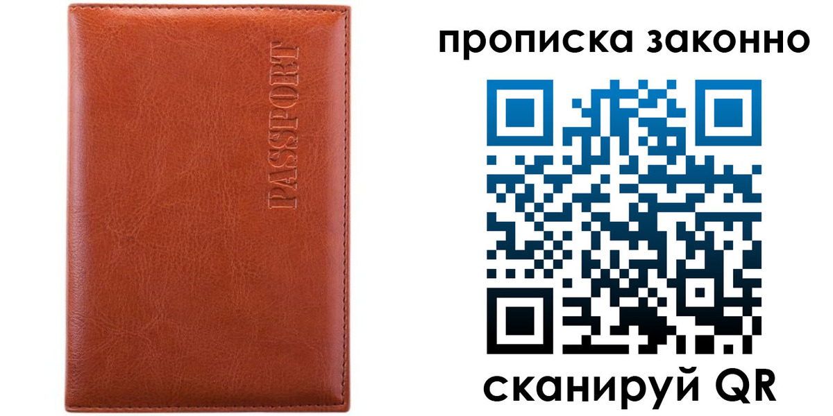 найти адрес прописки в Улан-Удэ