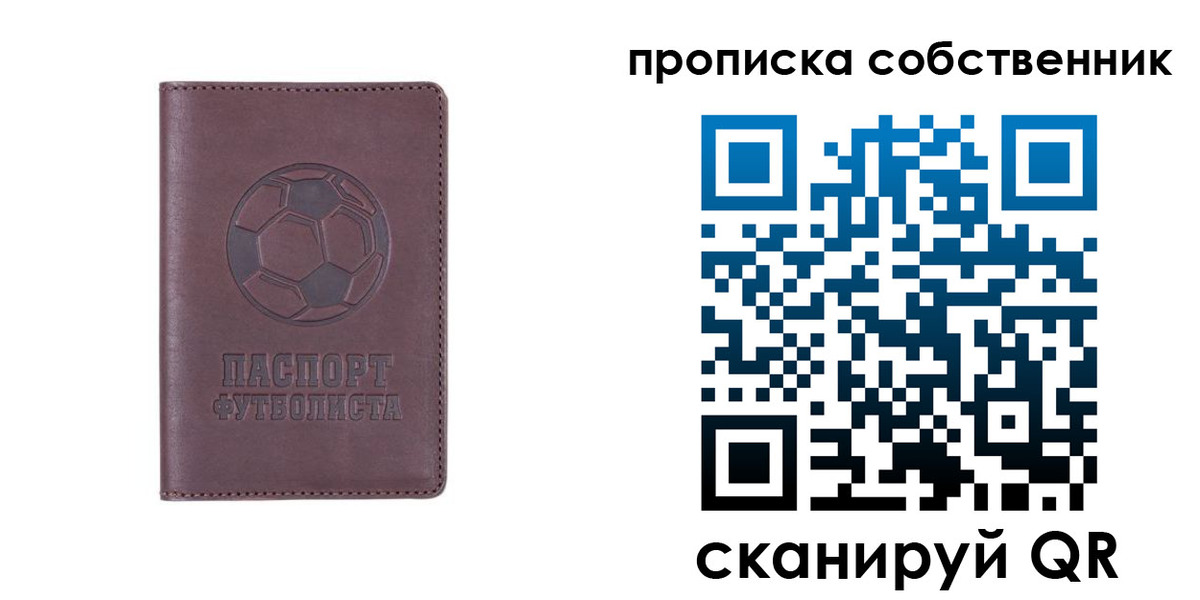 временная регистрация для всех в Улан-Удэ